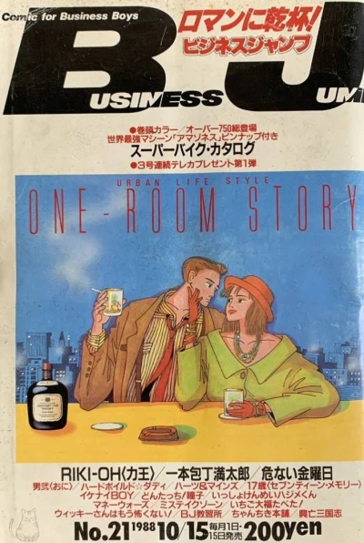 Cover of No. 21, 1988