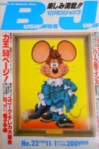 Cover of No. 22, 1988