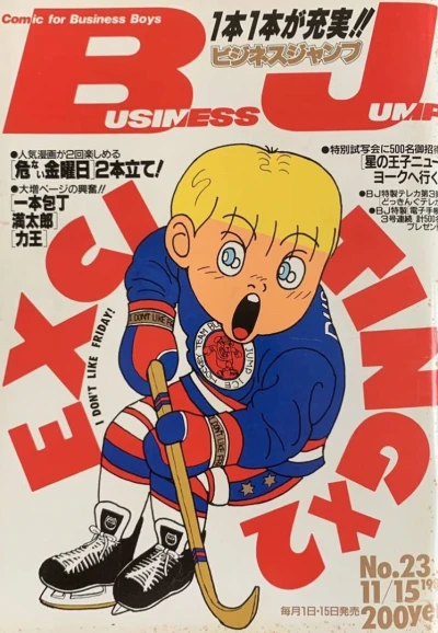 Cover of No. 23, 1988