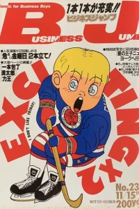 No. 23, 1988