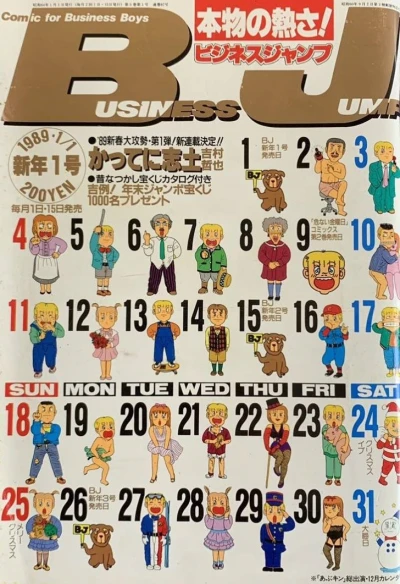 Cover of No. 1, 1989