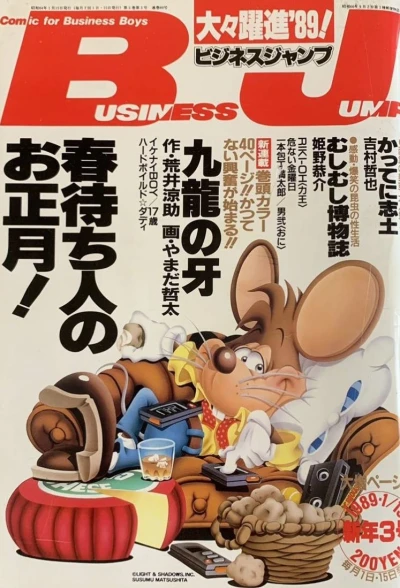 Cover of No. 3, 1989