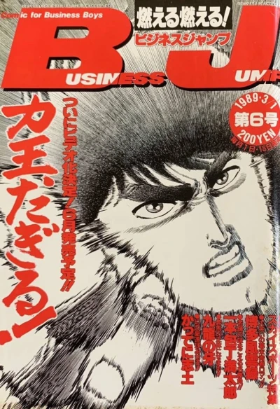 Cover of No. 6, 1989