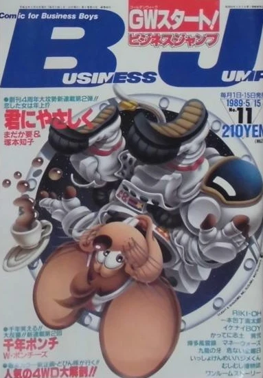 Cover of No. 11, 1989