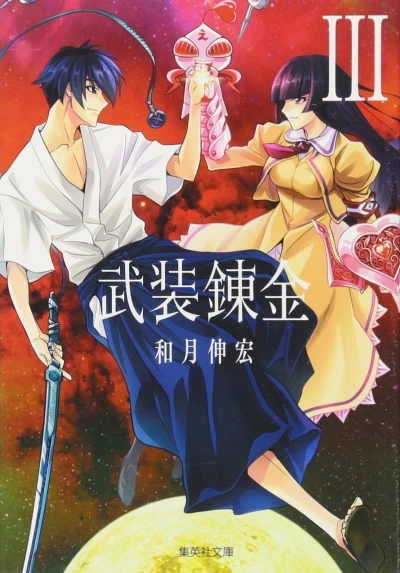Cover of Vol. 3