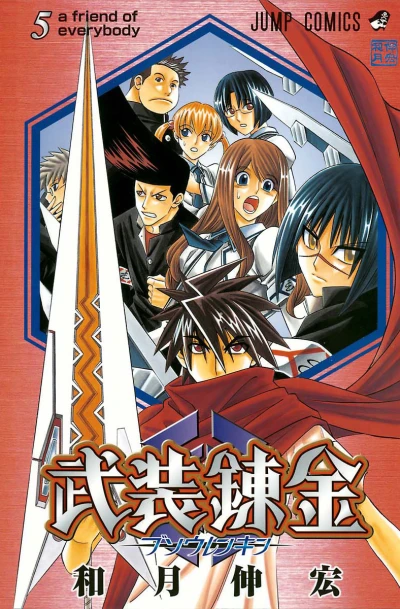 Cover of A Friend of Everybody