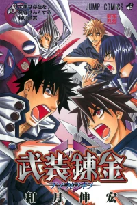 Daiji na Mono wo Shishu Sen to Suru Tsuyoi Ishi