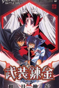 Boy Meets Battle Girl