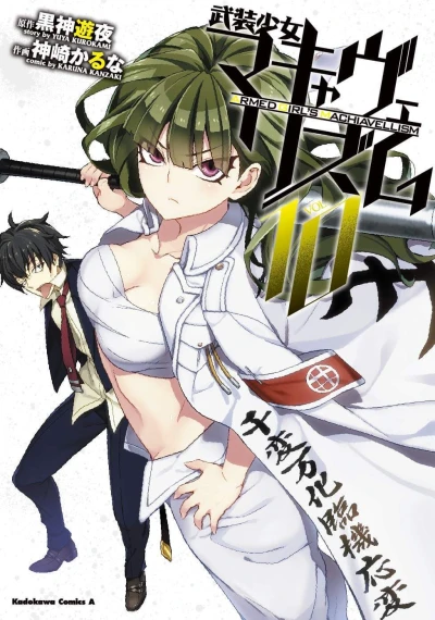 Cover of Volume 10