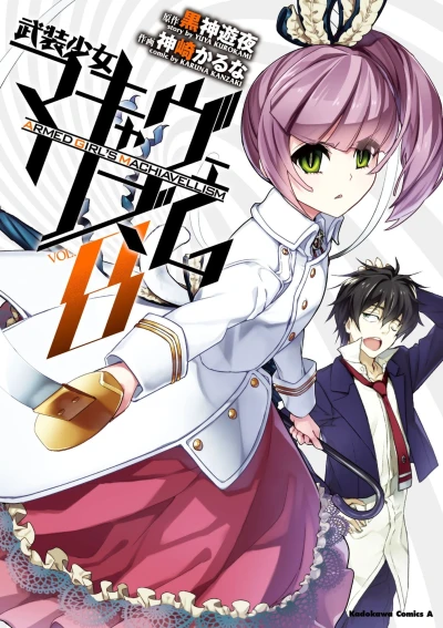 Cover of Vol. 8