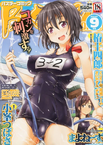 Cover of Issue #201309