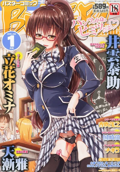 Cover of Issue #201501