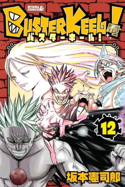 Cover of Volume 12