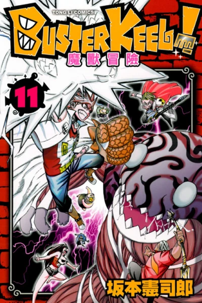 Cover of Vol. 11