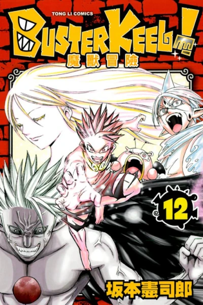 Cover of Vol. 12