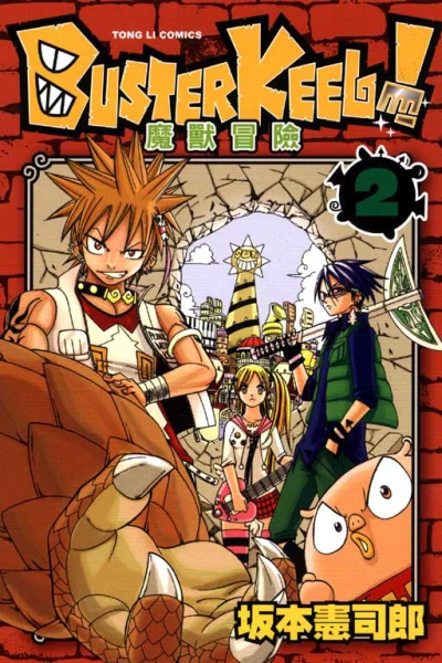 Cover of Vol. 2