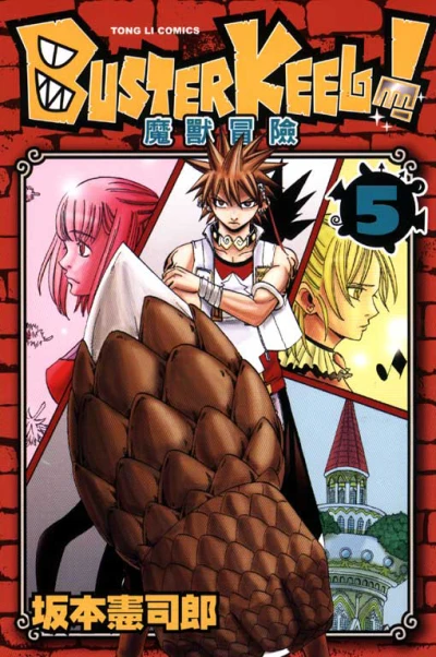 Cover of Vol. 5
