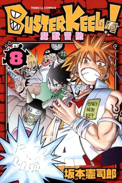 Cover of Vol. 8
