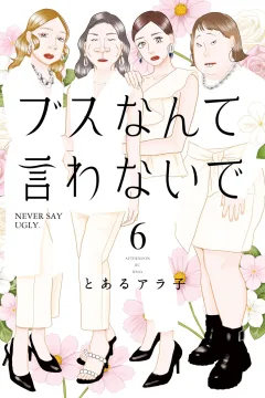 Vol. 6