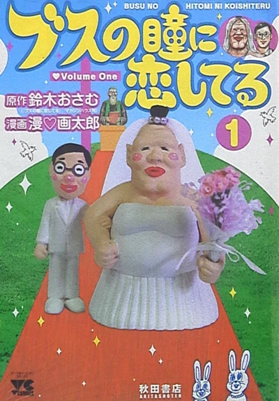 Cover of Vol. 1