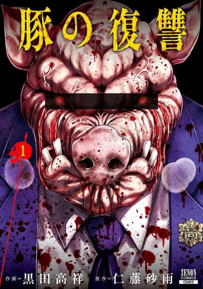 Cover of Vol. 1