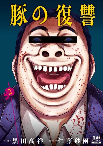 Cover of Vol. 2