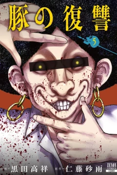 Vol. 5
