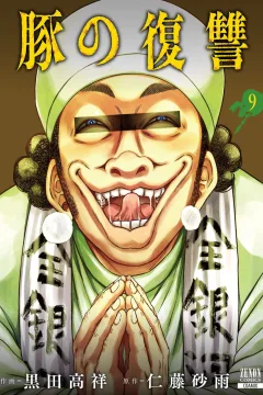 Vol. 9