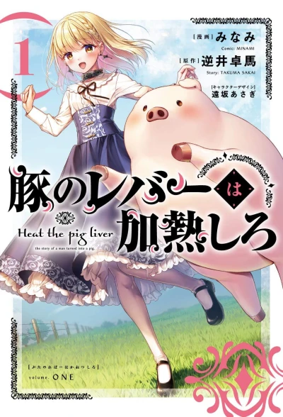 Cover of Issue #1