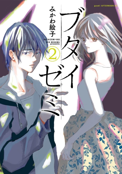 Cover of Vol. 2