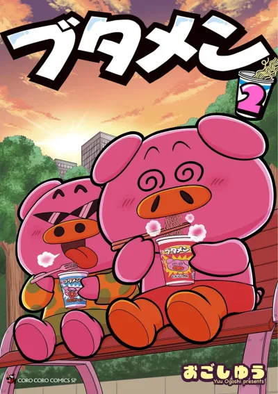 Cover of Vol. 2