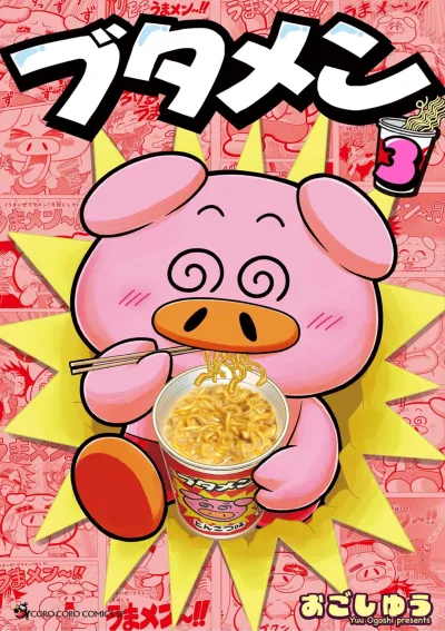 Cover of Vol. 3