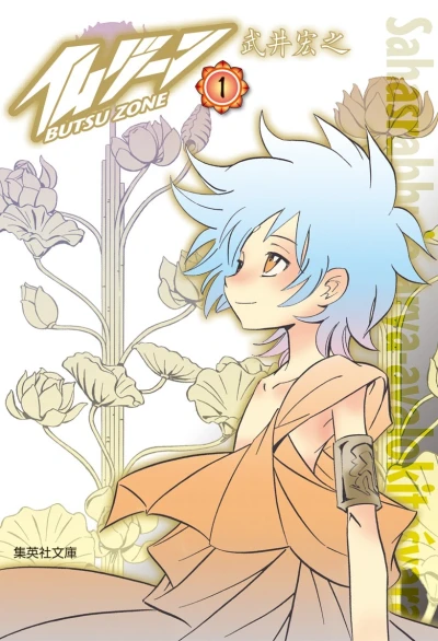 Cover of Vol. 1