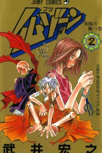 Bonnō wo Tatsu Otoko