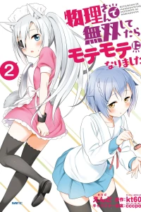 Vol. 2