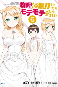 Vol. 6