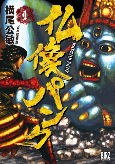 Cover of Vol. 1
