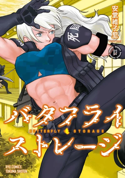 Cover of Vol. 3