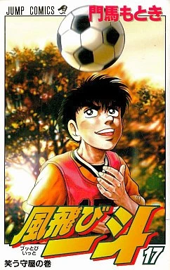 Cover of Vol. 17