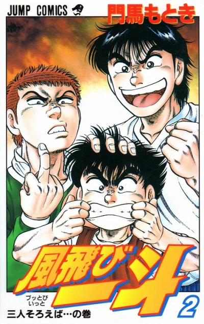 Cover of Vol. 2