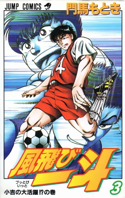 Cover of Vol. 3