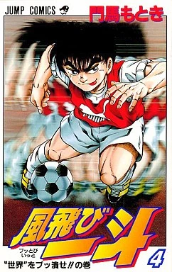 Cover of Vol. 4