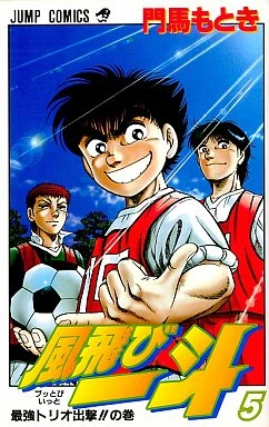 Cover of Vol. 5