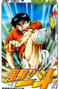 Vol. 8