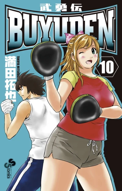 Cover of Volume 10