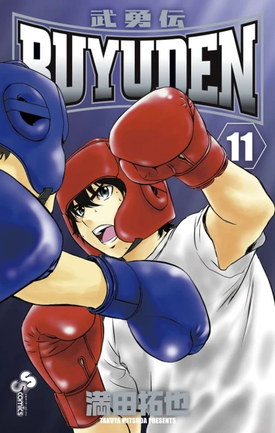 Cover of Volume 11