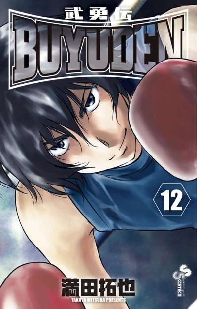 Cover of Volume 12