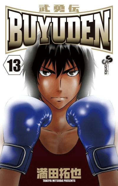 Cover of Volume 13
