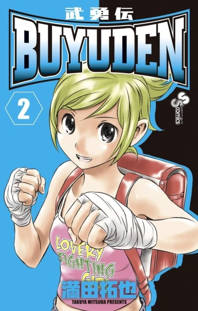 Cover of Volume 2