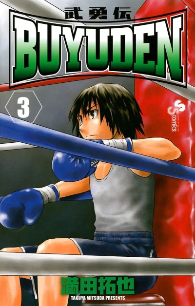 Cover of Volume 3